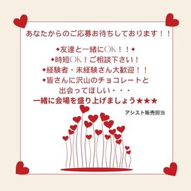 ＼お待たせしました!!／
☆今年も大量募集の人気バイト☆
卒業前に稼ぎたい大学生や、
家事の合間に稼ぎたい主婦さん必見です！