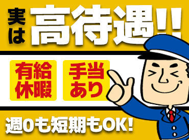 株式会社全日本エンタープライズ　※勤務地：高知市 見逃せない！>>【給与まとめ】
◆前払い/手渡しOK
「スグ稼ぎたい」が叶います♪
入社祝い金&各種手当も充実!