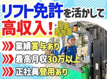 西鉄運輸株式会社　加古川支店 ／構内での練習もOK＼
久々に乗るから自信が無い…！という方はご相談くださいね♪
先輩が運転のコツをレクチャーします！