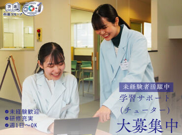 茨進　アネックス守谷校 勤務シフトは相談して決めます◎
「こんな働き方がしたい」
「〇曜日以外で」など
希望があれば遠慮なく教えてください♪