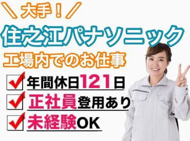 <資格・経験ゼロから手に職を!>
20~40代のスタッフが活躍中!
中には、女性もいらっしゃいます☆