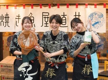 ★★今日も元気に営業中★★
もちろん飲食未経験も大歓迎！
学生さん・フリーターさん大歓迎◎
まずは気軽にご応募ください