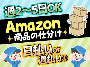 毎年人気の期間限定募集♪
短期間でお金を貯めたい方や、
就職までの繋ぎで働きたい方にもオススメ！