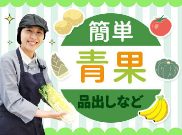 トライアルのスタッフ大募集★
世代問わず活躍できるお仕事です！
まずはお気軽にご応募ください◎