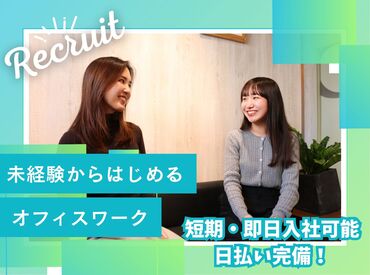 ＜登録会は1対1の対面式♪＞
お仕事のご希望を教えてください☆
履歴書不要×最短30分で登録完了◎
お時間の調整も可能です！