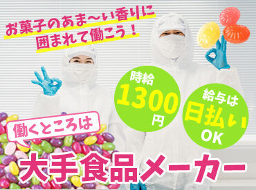 株式会社ワクスタ(奈良県大和郡山市) ＼日払い・週払いOK／
『来週に急な支払いが…』
『友達との飲み会が入った…』
そんな時でも安心！日払いなども活用できます♪