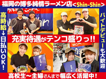 充実の好待遇がてんこもり!!人気ラーメン店のまかないも魅力的!!「今日はこれが食べたい~」スタッフオリジナルのオーダーもOK♪