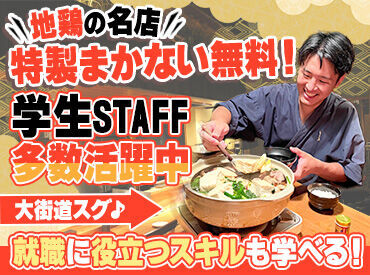 焼鳥とり泉 松山 お客様との距離が近いのも"とり泉"の魅力♪
常連さんが多いので「こんにちは」なんて笑いかけてくれると
緊張もほぐれますよ♪