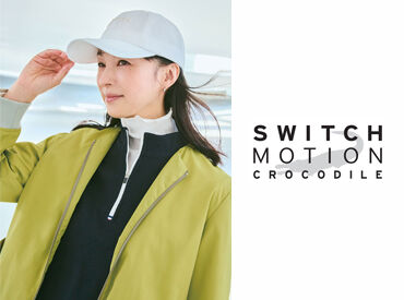 SWITCH MOTION CROCODILE(スウィッチモーションクロコダイル)　ビバシティ彦根店 ＜30～50代の主婦さん活躍中♪＞
ブランクがある方や子育てが落ち着いた方も大歓迎!!!