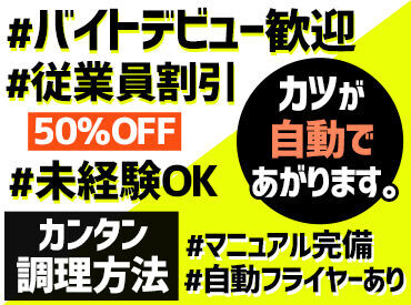 自分の生活を優先にサクッとも良し!
メインの仕事としてガッツリも良し!
どなたでも働きやすい♪