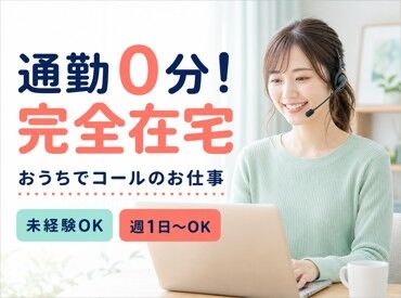 株式会社ＣＴＦ　ＧＲＯＵＰ ★未経験も大歓迎★
稼ぎたい／ほどほどが良いetc希望はまずご相談を！
昇給チャンスもあります♪