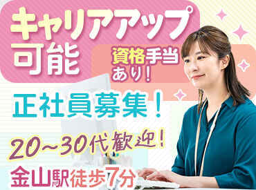 税理士法人さくら 金山オフィス スタッフ同士も仲がいいので相談・質問もしやすい◎
安心して馴染みやすい環境を整えています！