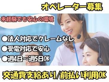 株式会社H4 博多オフィス / P1HB_北九州小倉_コール1021 [112] あなたにピッタリのお仕事が見つかる♪
まずは登録だけも＼歓迎！／
少しでも気になる方はお気軽に★