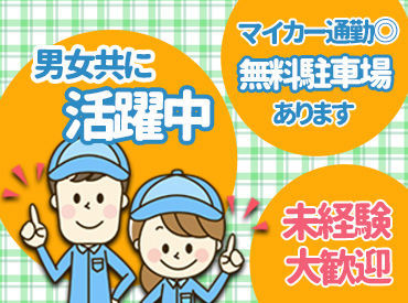 株式会社帆栄物流　福井事業所 未経験OK◎週4/6h～モクモク作業♪
内容はお肉のパック用の加工や盛り付け・包装！