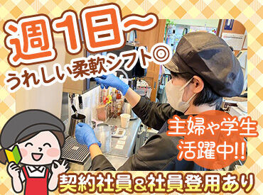 株式会社ネクスコ東日本リテイル（勤務地：大谷パーキングエリア　下り線） ▼宮環から車で約10分程度！
いつも・ときどき利用するパーキングエリアでお仕事しませんか？
始めるキッカケはなんでも歓迎！