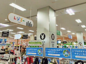 イオン綾川店 仕事は覚えてしまえば簡単！
未経験の主婦(夫)さん・学生さんでも歓迎！
安心できる企業で長く働きませんか？