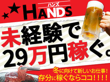 ＼週5日勤務で月収30万円可／
愉快な先輩たちが大集合★★
未経験OK・WEB面接可能！