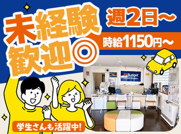 未経験でも出来るお仕事★
できることを少しずつ増やせばOK！
分からないことも、聞きやすい職場です♪

