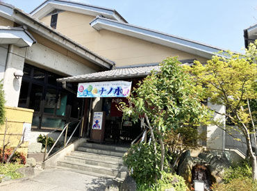 平成4年から地元で愛されるスーパー銭湯!
育児明けのお仕事復帰や、セカンドキャリアにもオススメ◎