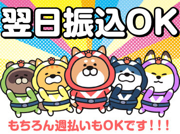 テイケイネクスト株式会社　横浜支店/TN171S0303MB09 受け取り方法選べる◎
急な出費にも安心★