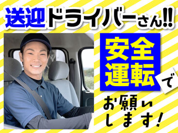 SGフィルダー株式会社　※お仕事No/W23840-115 あなたの希望の働き方など、なんでもお気軽にご相談ください！
他のお仕事も多数あります♪
※画像はイメージ