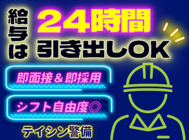 ＼シフト提出は1週間毎！／
「旅行の予定があるからがっつり稼ぎたい」
「テスト期間は週0日で働かない」などもOKです！