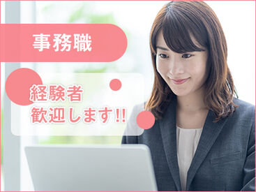 株式会社ウィルエージェンシー　盛岡支店 ＼未経験の方大歓迎！！／
フリーターさんはもちろん、主婦(夫)さん、
シニア世代まで幅広い世代で活躍いただいてます♪