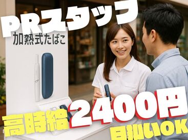 株式会社ビート 西船橋支店【02】 ＼未経験が9割！／
しかも日払いOKだから、
サクッと稼げるのがポイント♪