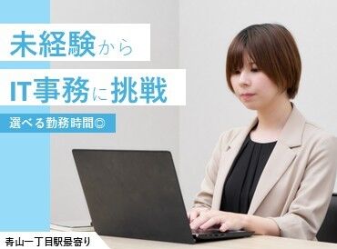 株式会社ダブルスタンダード ＼東証プライム上場／
とっても風通しの良い会社です★
初めての方も丁寧にサポートするのでご安心くださいね◎