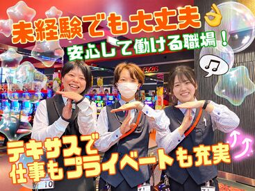 ★採用率が高い今がチャンス★
経験や知識は一切不要◎
周囲の先輩スタッフが優しくフォローしてくれるから安心して働ける♪