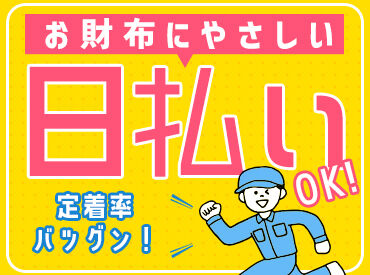 登録説明会を実施中!
気になった方はまずご参加を♪
出張説明会もございます!