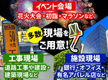 ・紹介制度あり　※1人5万円/規定あり
・敷金礼金なしの寮完備　※引っ越し代金は自己負担
・資格取得制度あり　※費用全額負担