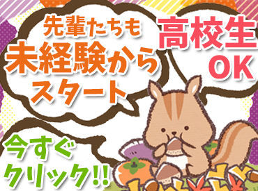 山鹿中央通SS 【002】 学生さん大歓迎！高校生も歓迎★
初めてバイトするなら…ガソスタバイトがオススメ！
接客の経験も車の知識もいりません♪