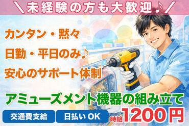 株式会社H4 仙台オフィス / BB_R30-01_01 [026] あなたにピッタリのお仕事が見つかる♪
まずは登録だけも＼歓迎！／
少しでも気になる方はお気軽に★
※画像はイメージ
