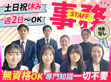 ノーザリーメディカル株式会社 ■12月中にご入社可能な方募集！■
業務拡大につき、増員募集中～♪
札幌本社では13名のスタッフが活躍中◎
未経験・無資格OK