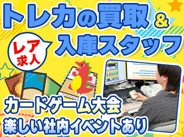 株式会社フルアヘッド【005】 カードを扱うって、ちょっとワクワクしない？
好きな世界で、安定して働こう！