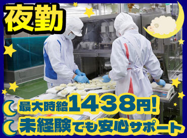VDFサンロイヤル　岩槻事業所 ＜20代後半～50代が幅広く活躍中＞
慣れたら会話しながらライン作業をする者もいるので、
工場内は自然体で働ける雰囲気です！