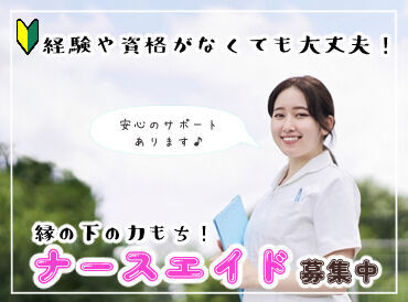 経験・年齢・資格は一切不問♪
現在59名の方が活躍しております！
周りのサポートが多い職場です◎
※写真はイメージです