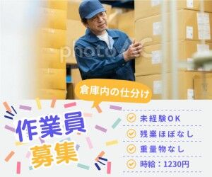 株式会社フジスタッフィング　※勤務地：三重県四日市市小松町/A0846-1124-1 もくもく作業が好きな方にピッタリ！
未経験からスタートOK★
働きやすさもバツグンです♪