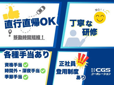 中国エリアで
≪選べる勤務地♪≫
案件もたくさんあるので
仕事には一切困りません!!
登録制だから空いた日だけでOK★