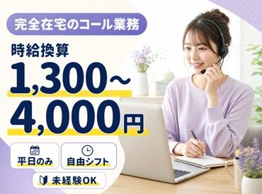 株式会社ＣＴＦ　ＧＲＯＵＰ ★未経験も大歓迎★
稼ぎたい／ほどほどが良いetc希望はまずご相談を！
昇給チャンスもあります♪