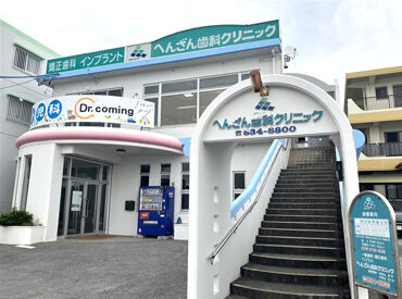 この外観、1度は見かけたことがあるのでは？
国場交差点のすぐ近くにある歯科医院です♪
未経験の方もぜひご応募ください◎