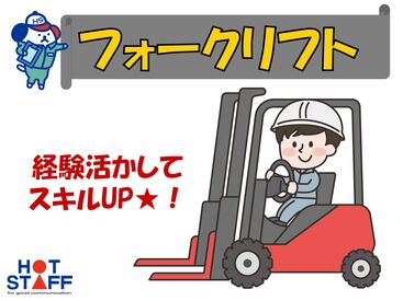 株式会社ホットスタッフ長崎　求人コード：250503820008 大手企業での勤務
松浦エリアで安定的に勤務したい方には最適♪♪