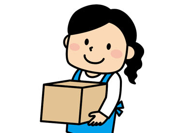 今年のうちにしっかり稼ぎたいあなたへ★
短期集中で無理なく働ける人気の軽作業バイトです!