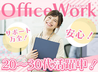 パーソルエクセルHRパートナーズ株式会社/ES25-0931137 ＼経験がなくてもOK／
フォロー体制は万全だから
初めてでも安心♪
応募動機は“興味”だけでも◎
もちろんスキルアップにも◎