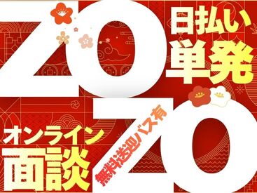 株式会社ビート 秋葉原支店【02】 ＼未経験が9割！／
しかも日払いOKだから、
サクッと稼げるのがポイント♪