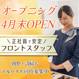 近隣店舗で事前研修あり!
安心してオープン日を迎えられます◎
