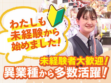 ＼職場見学も大歓迎！／
応募前に疑問を解消！お気軽にお問合せください！
馴染みやすく居心地がよい雰囲気を感じてください◎