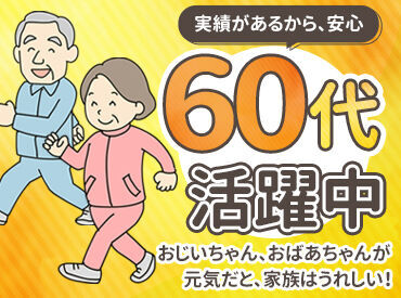 株式会社富士綜合…蒲生郡エリア ≪車・バイク・自転車通勤OK≫
学生さんからシニアさんまで幅広い年代が活躍中◎
未経験スタートがほとんどです♪