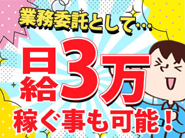 "稼ぎたいだけ"稼ぎましょう!!!
「遊びたい」「貯金・返済の為」
始めるきっかけは何でもOKです◎